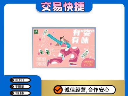 重庆长寿区购物卡回收伊利礼品卡.jpg
