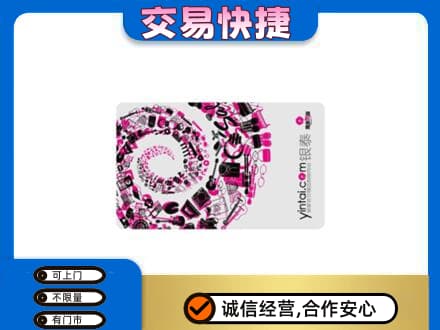 重庆长寿区购物卡回收银泰卡.jpg
