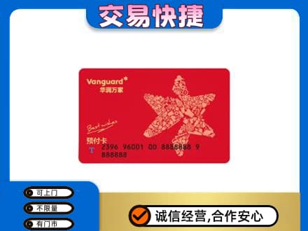 重庆长寿区购物卡回收华润万家卡.jpg