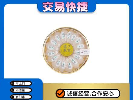 重庆长寿区礼品回收进口燕窝.jpg