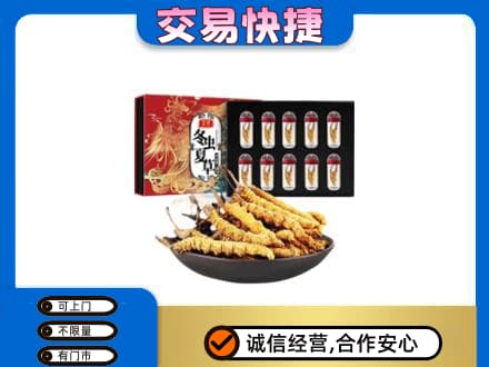 重庆长寿区礼品回收冬虫夏草.jpg