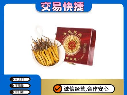 重庆长寿区礼品回收冬虫夏草礼盒.jpg