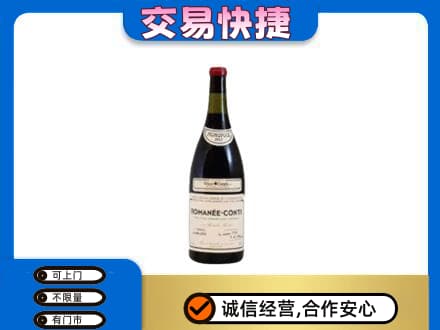 重庆长寿区洋酒回收红酒.jpg