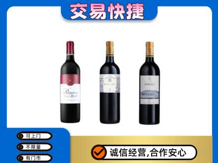 重庆长寿区洋酒回收拉菲红酒.jpg