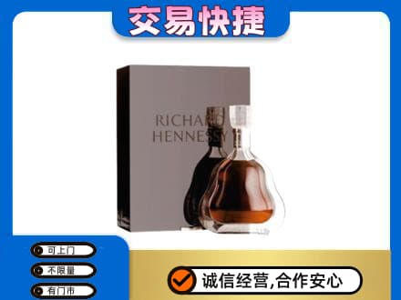 重庆长寿区洋酒回收李察礼盒.jpg