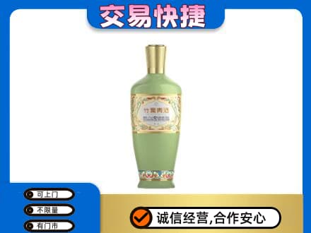 重庆长寿区名酒回收竹叶青酒.jpg