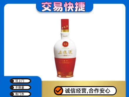 重庆长寿区名酒回收五粮液1618.jpg