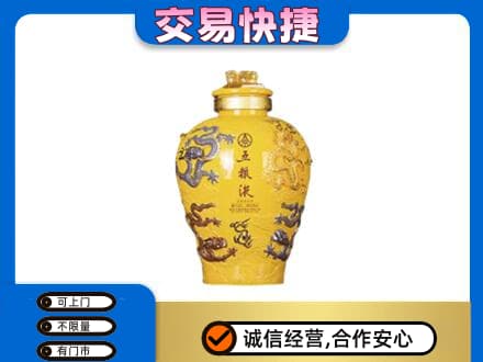 重庆长寿区名酒回收五粮液九龙坛.jpg
