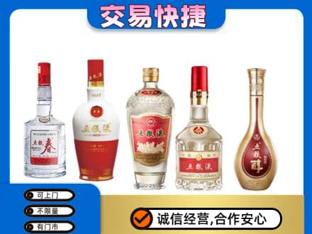 重庆长寿区回收五粮液