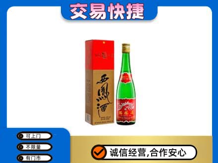 重庆长寿区名酒回收西凤酒.jpg