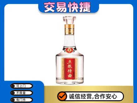 重庆长寿区名酒回收五粮特曲.jpg