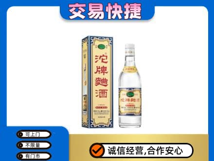 重庆长寿区名酒回收沱牌曲酒.jpg