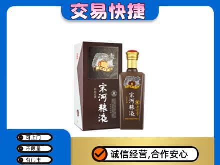 重庆长寿区名酒回收宋河粮液.jpg
