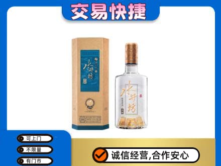 重庆长寿区名酒回收水井坊酒.jpg