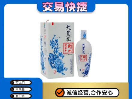 重庆长寿区名酒回收老白干大青花.jpg