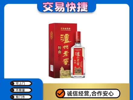 重庆长寿区名酒回收泸州老窖.jpg