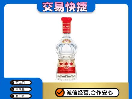 重庆长寿区名酒回收剑南春水晶剑.jpg