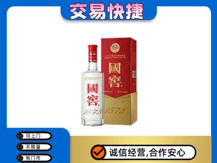 重庆长寿区名酒回收国窖1573.jpg