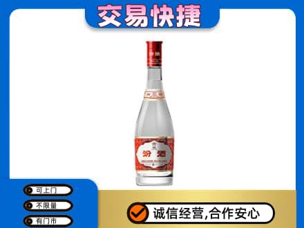重庆长寿区回收汾酒红盖