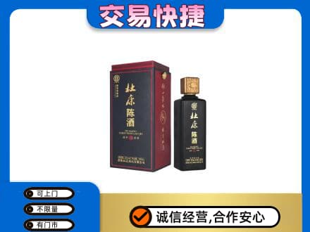 重庆长寿区名酒回收杜康.jpg