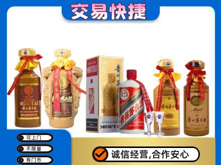 重庆长寿区回收贵州茅台酒