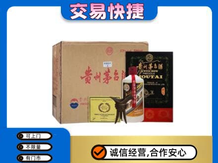 重庆长寿区回收珍品茅台酒