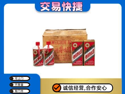 重庆长寿区回收五星茅台酒