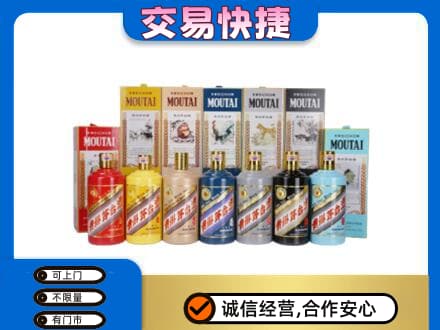 重庆长寿区回收生肖茅台酒